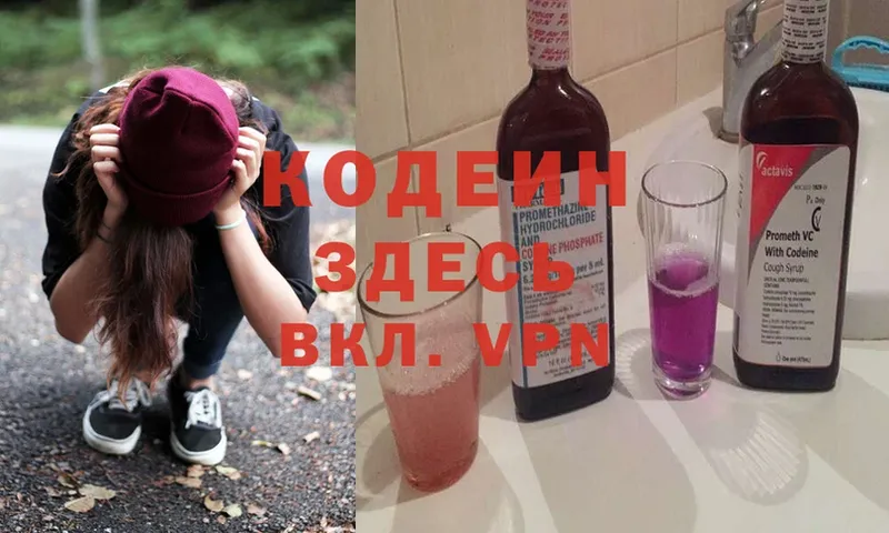 blacksprut зеркало  Калязин  Codein Purple Drank 