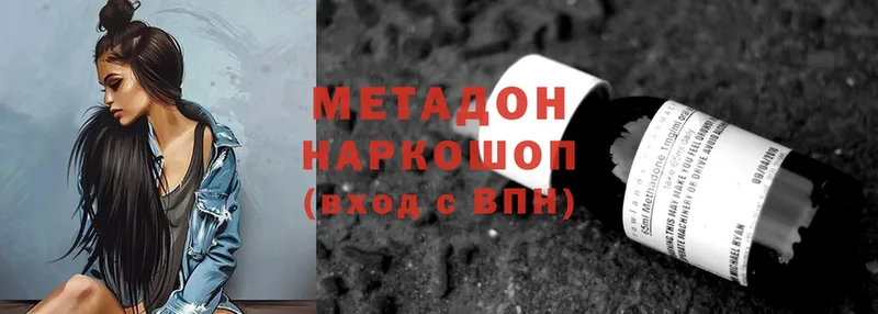 где найти наркотики  блэк спрут онион  МЕТАДОН methadone  Калязин 